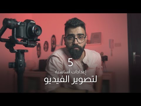 فيديو: كيفية اختيار الكاميرا لتصوير الفيديو