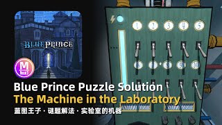 Blue Prince Puzzle Solution: The Machine in the Laboratory (Explanation Below) | Guide & Walkthrough