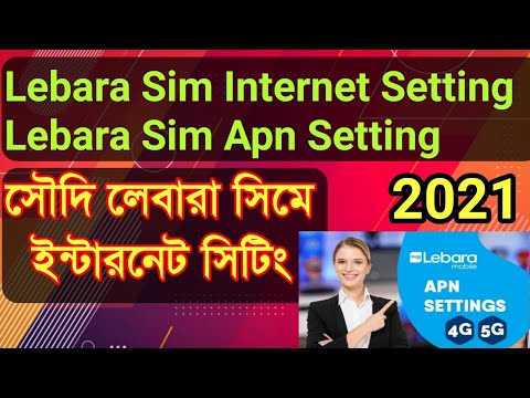 Lebara sim internet setting 2021 || Lebara sim apn setting || Saudi Lebara Sim Internet Setting