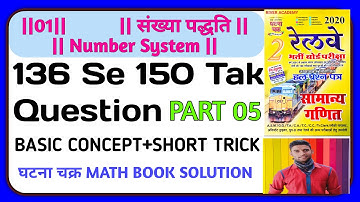 #9 Number System Ghatna Chakra Math by RIVER ACADEMY /Ghatna Chakra maths book 2020
