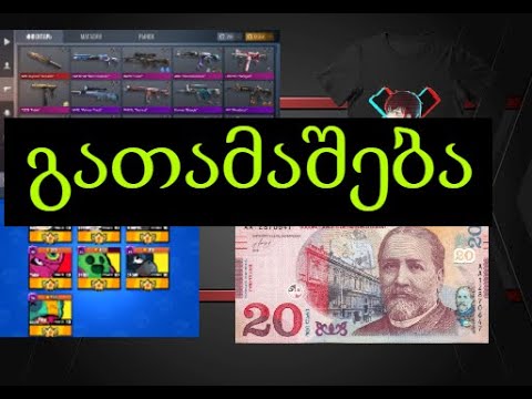 გათამაშება #1 #გათამაშება #ანიმეგათამაშება