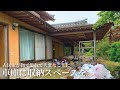 【古民家暮らし】物で溢れてきた古民家に収納スペースをつくってみた|田舎暮らし
