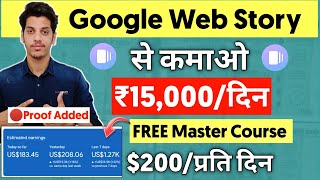 ?Web Stories से कमाओ ₹15,000/Day Full Master Course | Google Web Stories Tutorial 2023