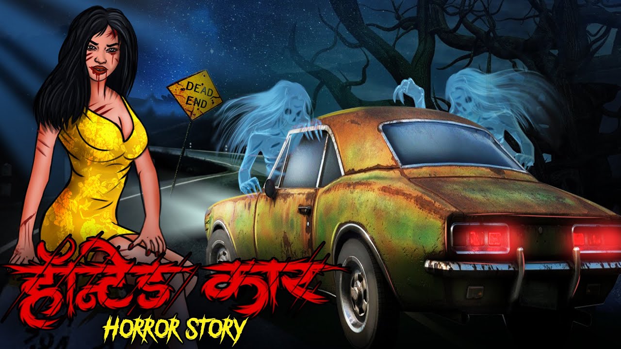 Haunted Car Horror story Horror Cartoon Animated Horror Hello