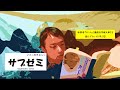 ソトのガクエンのサブゼミ「坂部恵『カント』（講談社学術文庫）を読んでカントを学ぶ」②