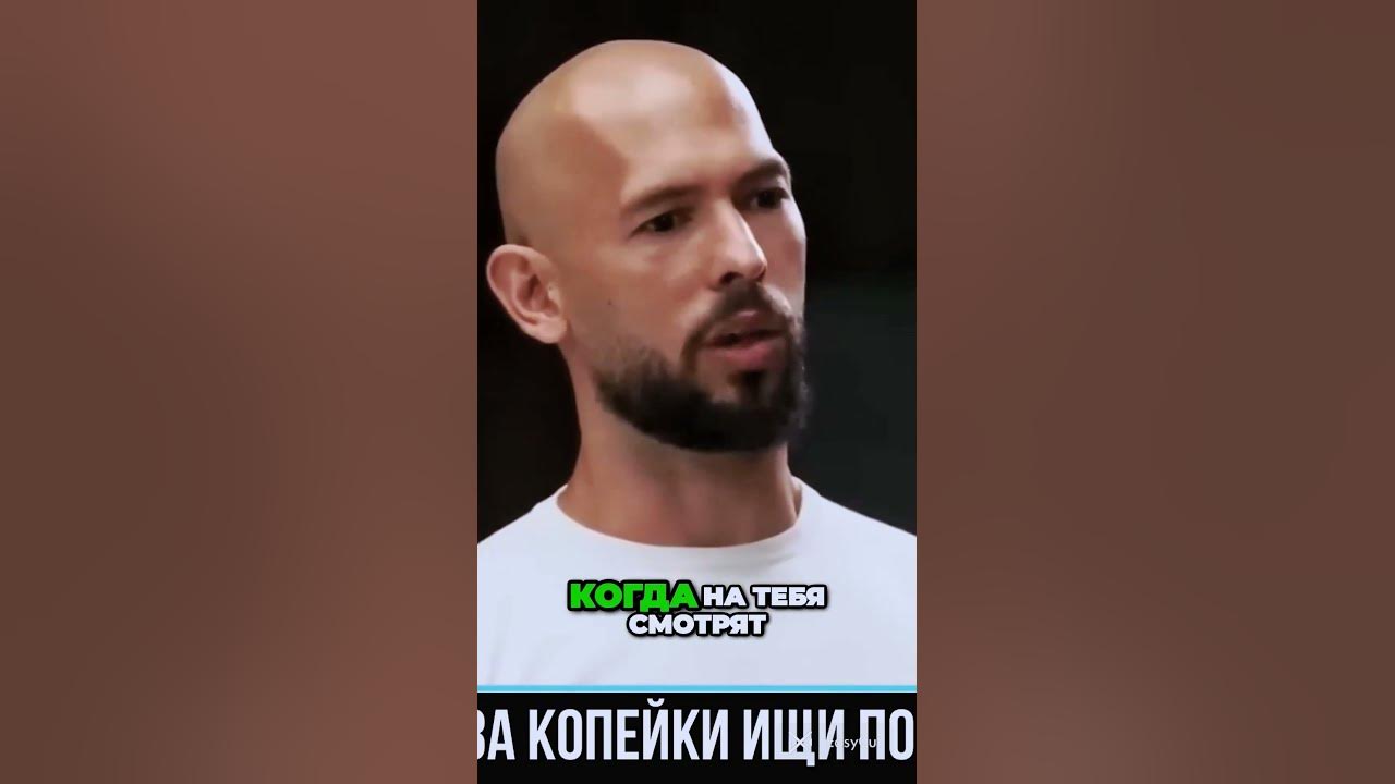 Мотивація, секрет сильних чоловіків, Єндрю тейд - YouTube