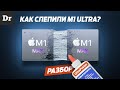 M1 ULTRA и все НОВИНКИ | РАЗБОР презентации Apple