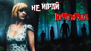 картинка: КРИЕНИЦАТА - Creepypasta