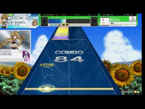 チュウニズム AIR　夏影　BASIC