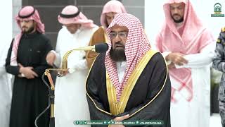 Isha Prayer : Sheikh Abdur Rahman Sudais Imam At Makkah | Haramain Explorer | 23 January 2024
