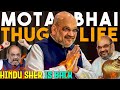 Amit Shah Thug Life 🔥 Mota Bhai Savage 🔥 Amit Shah Thug Lyf 🔥