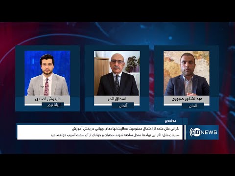 Tahawol: NGOs providing education likely to be banned | منع احتمالی فعالیت آموزشی موسسات خارجی