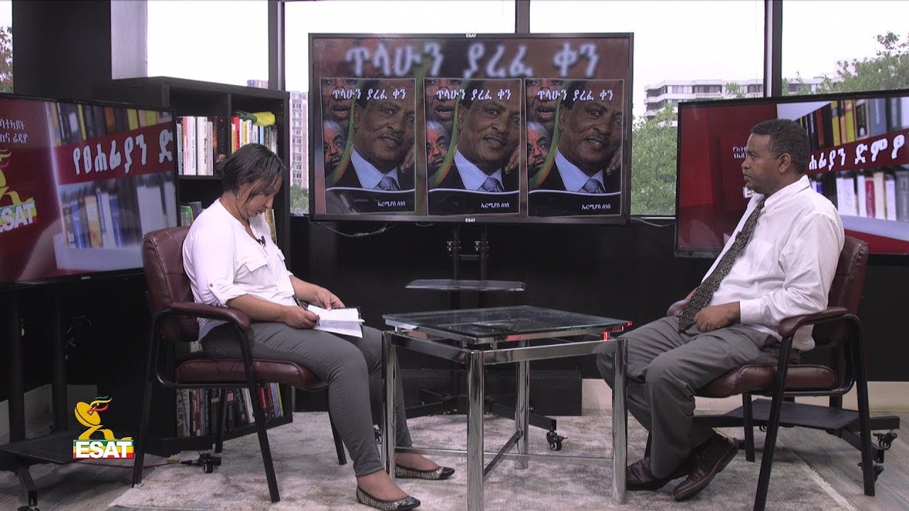 ESAT yetsehafian dimtsoch Reeyot with Ermias on 