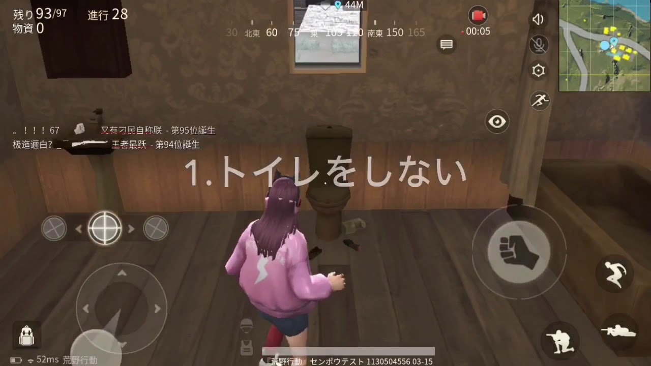 荒野行動 必ずドン勝つする方法 Youtube 荒野行動 必ずドン勝つする方法 Youtube