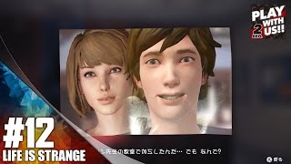 #12【アドベンチャー】弟者の「ライフイズストレンジ」【2BRO.】