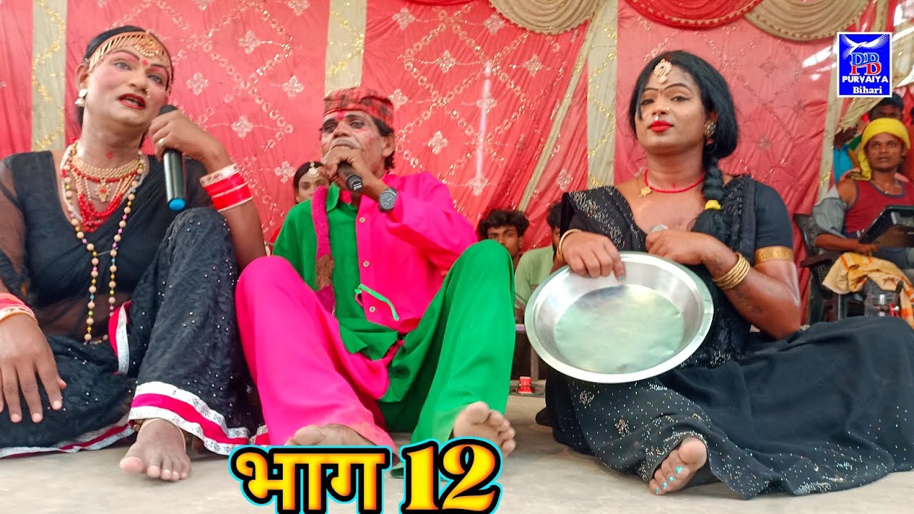 दालका गढ़ की लड़ाई आल्हा रुदल मैथिलि नाच प्रोग्राम सुपरहिट नंबर वन  प्रो सिकंदर जी 8521208420