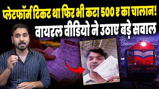 Train Late, Passenger Fined? Viral Kalyan Railway Station Platform Ticket Case