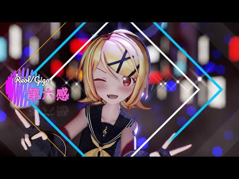 [MMD][4K][60fps]第六感/Reol/Sour式鏡音リン
