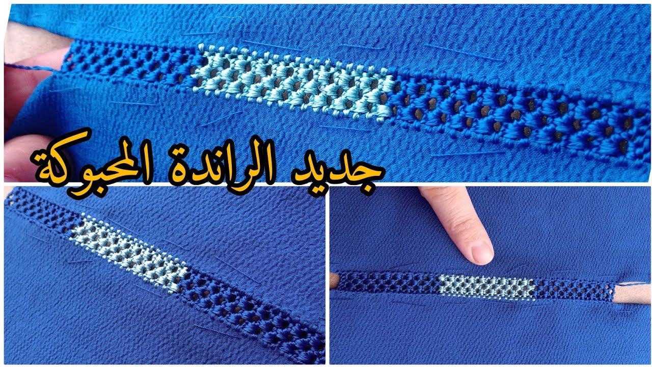 راندة المحبوكة بجوج ألوان على طول البياسة بطريقة سهلة للمبتدئين