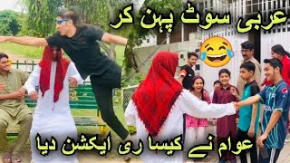 Dubai Sheikh in  prank || Dubai UAE Sheikh Prank || Prank in Pakistan