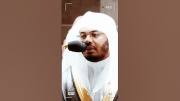 تلاوة مرئية سورة الأحزاب الآية ٣٦ الشيخ ياسر الدوسري