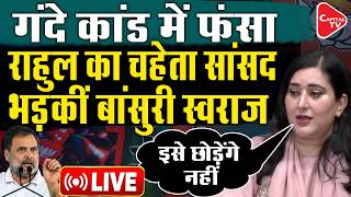 LIVE: Bansuri Swaraj Targets Congress Over JNU Controversy | Questions Rahul & Priyanka Gandhi
