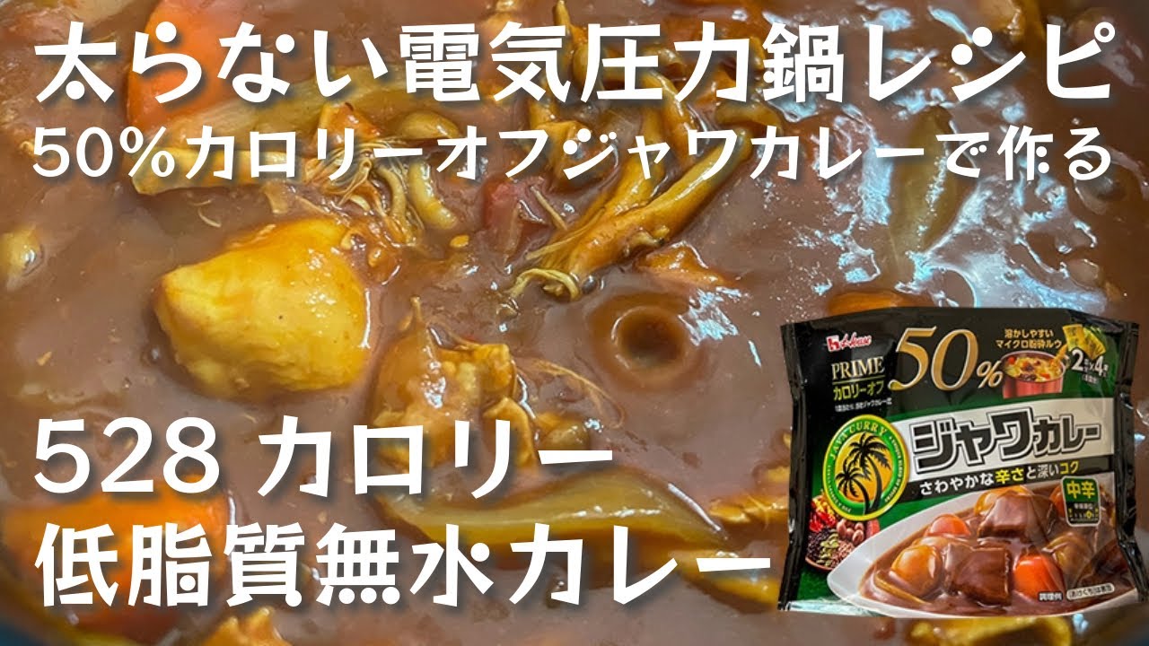 注意喚起】電気圧力鍋が壊れました - 食トレーニング研究所