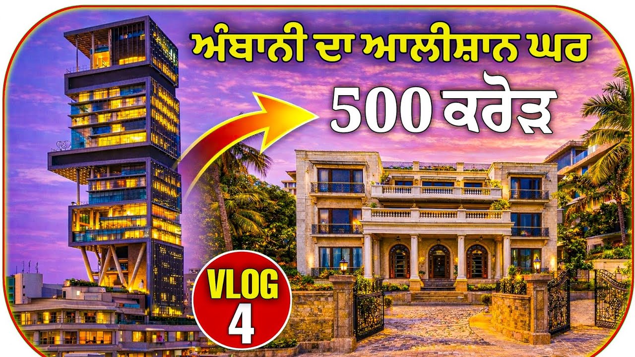 Bollywood Celebrity House Tour || ਮੁੰਬਈ ਵਿੱਚ ਕਰੋੜਾਂ ਦੇ ਘਰ || Celebrity Houses in Mumbai 