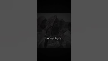 محمد اللحيدان | سورة النساء آية ٢٧-٢٨