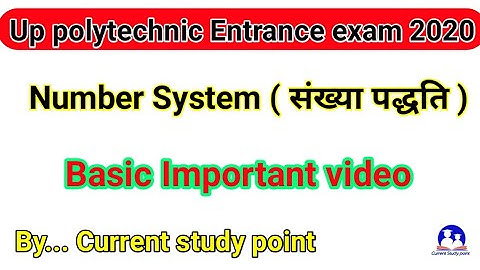Up polytechnic Entrance exam संख्या पद्धति ( Number system )