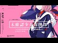 花譜YouTube MEMBERSHIP「未確認少女観測部 -プレ配信番組vol.2-」
