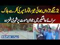Twin Brothers Killed In High-Speed Dumper Crash In Sarai Alamgir | Citizens In Mourning