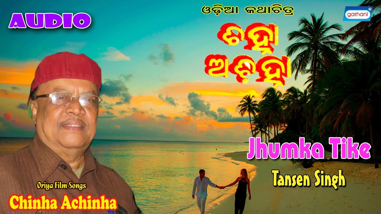 Jhumka Tike  Tansen Singh  Audio Song  Latest Odia Song 2021