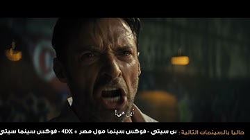 Reminiscence (2021) - Now In Cinemas