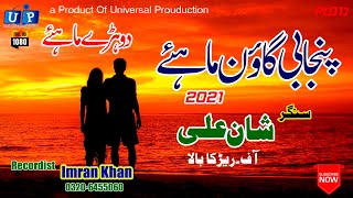 Punjabi Goon Mahiye 2021#Shan Ali#New HD Sariki Songs 2021#Tappy Mahiye#UP Studio Records
