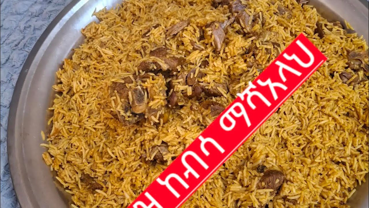 ሩዝ ከብሳ አሰራርፖርቱ 2