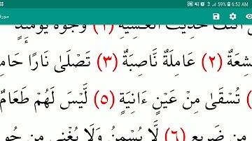 Learn Arabic from Quran( Surah Al Ghashiya)  part 2  ( سورة الغاشية ) تعلم العربية من القرآن