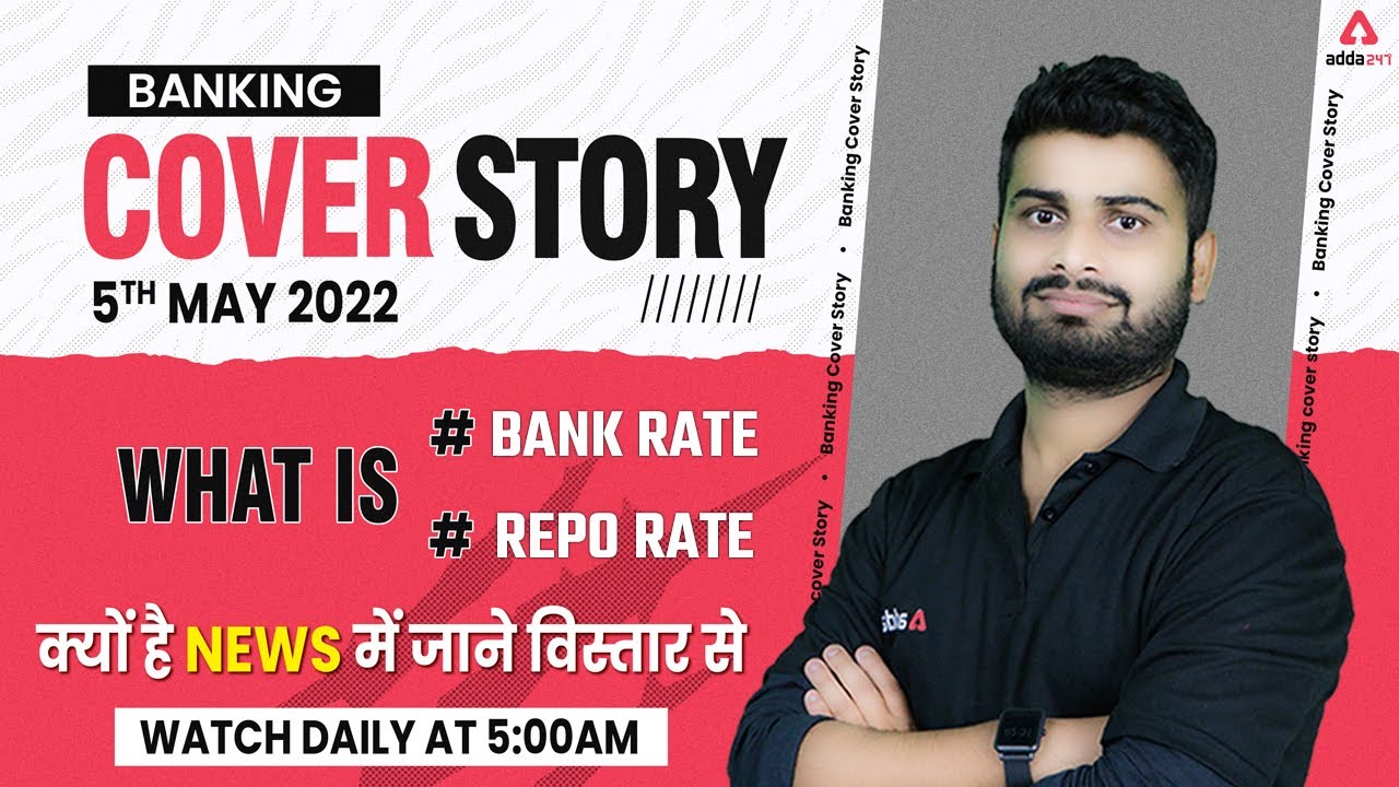 Banking Cover Story What Is BANK RATE REPO RATE Banking News By banking-cover-story-what-is-bank-rate-repo-rate-banking-news-by