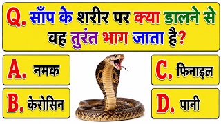 GK Question || GK In Hindi || GK Question and Answer || GK Quiz || General Knowledge Questions Video screenshot 1