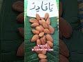 Bachche ke liye wazifa🤲//#Dua#shorts #ytvideo#wazifaforkids #urdu #duain