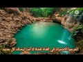 أغنية رائعة عن بلادي بدون حقوق الطبع والنشر للمونطاج مع أجمل صور مدن المغرب أغنية رائعة عن بلادي بدون حقوق الطبع والنشر للمونطاج مع أجمل صور مدن المغرب