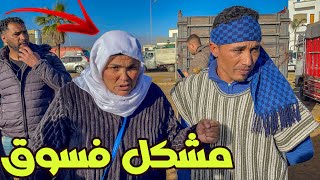 رايسة جميلة فكات مشكل بسوق الثلاثاء الخميسات عملية نصب وحتيال على كساب عشق عود بغا يشريه