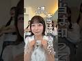 友達のモノマネのクオリティが高すぎた！笑 #shorts