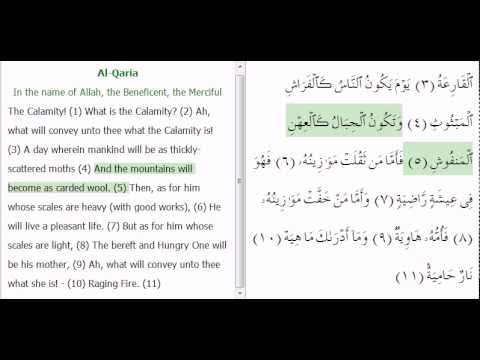 Al Qaria Al Quran Al Karim With English Audio Translation Youtube