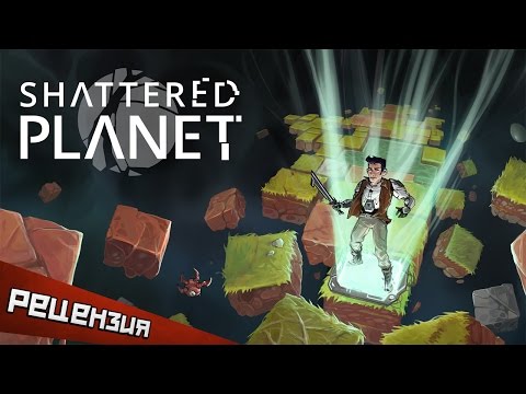 Обзор Shattered Planet. Бесконечность не предел