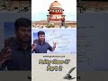 PART 2 |Polity Class 17✅Supreme Court High Crt-உச்ச நீதிமன்றம் உயர் நீ.ம.& முக்கிய நீதிமன்றங்கள்