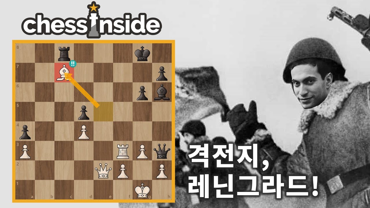격전지, 그 이름은 레닌그라드! - 체스 명경기324