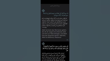 Quran Juz 28 Sure Al-Mujadila سورة المجادلة Teil 1