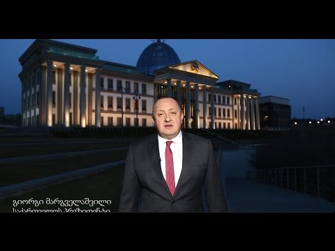 \"კონსტიტუცია ყველასია\" - პრეამბულა