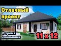 Проект одноэтажного дома. 11 на 12 с тремя спальнями.